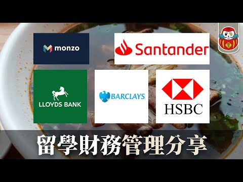 【留學分享】英國銀行該辦哪間？網銀好用嗎？留學財務管理分享｜Lloyds, Barclays, Santander, Metro｜倫敦藝術大學ual｜《VlOG YANG》