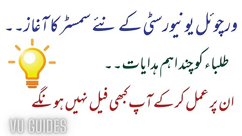 Important Tips to study at VU/ New semester se pehly kuch important Tips #vu #spring2022 #tips