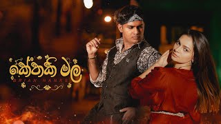 Kethaki Mala - Brian Hanks |   | eTunes