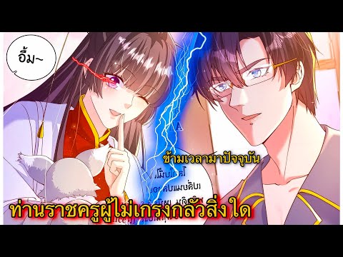 บันเนย์-V.2มังงะท่านราชครูผู้ไม่เกรงกลัวสิ่งใดตอนที่12นางเอกข้ามเวลามาป