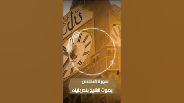 #quran #القران_الكريم #اذكار #المصحف #المصحف_المرتل #سور_القران #سورة #الكتاب #الامارات #السعودية