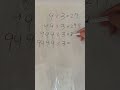 【計算裏技】数学の驚きの計算法を紹介! #計算 #裏技 #shorts
