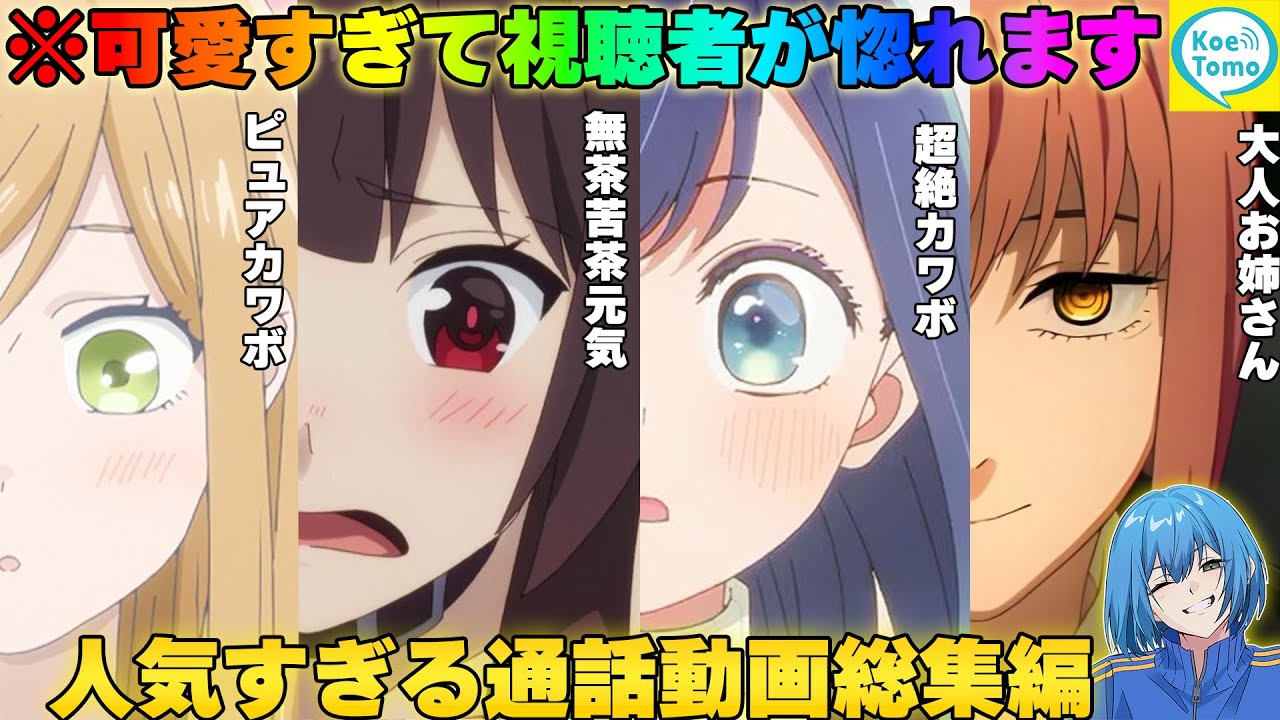 カワボ女子との通話中にイケボに覚醒するドッキリのはずが通話相手の反応が可愛すぎて惚れてしまったwww【総集編】