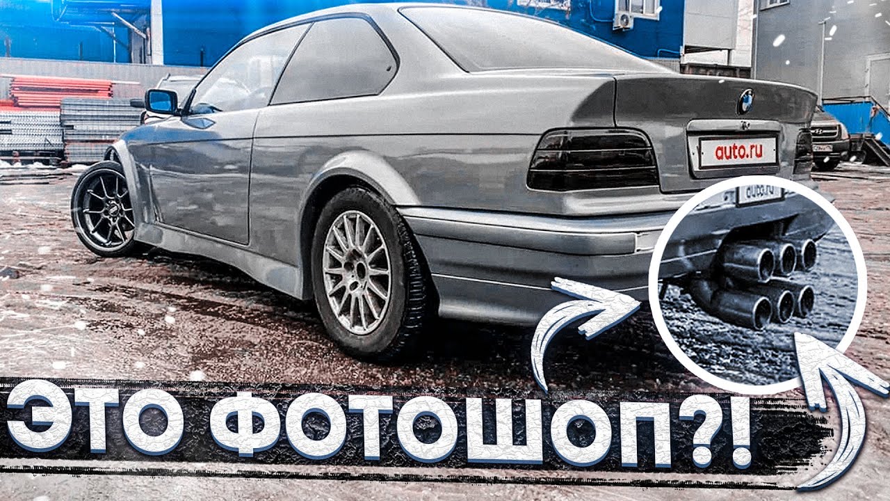 САМЫЙ СТРАННЫЙ ВЫХЛОП, КОТОРЫЙ Я ВИДЕЛ! (ВЕСЁЛЫЕ ОБЪЯВЛЕНИЯ - AUTO.RU)