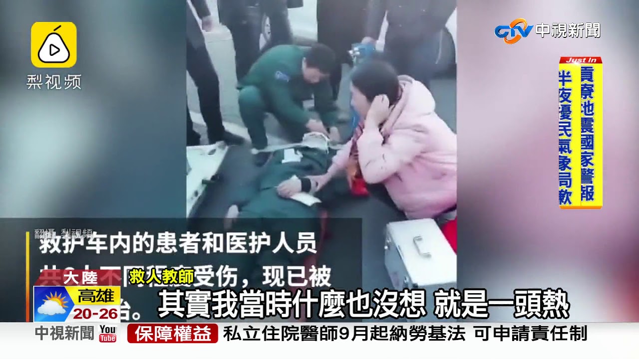 救人反被救!救護車遭撞側翻 民眾徒手救援│中視新聞 20190313 - YouTube