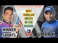 Repeat Telecast | UMAR XI vs WINNER SPORTS | Lt. ANAND DIGHE CHASHAK - 2019 , KOPAR KHAIRANE