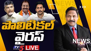 పొలిటికల్ వైరస్ News Scan Live Debate With Vijay Ravipati | TV5 News Digital