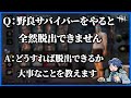 DBDで1番難しいのはソロサバイバー!!野良サバ脱出ができない人に大事なコツを解説します【DbD】【ラジオ動画】