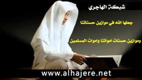 سورة القدر بصوت الشيخ عبدالرحمن السديس