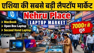 Nehru Place Laptop Market, सबसे सस्ते Laptop, Laptop Market in delhi, Open Box &amp; second hand Laptops