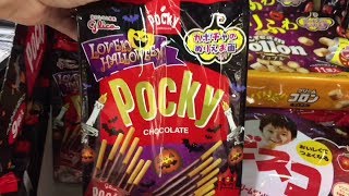 Halloween Snacks & Japanese Toys at Mitsuwa Market