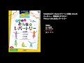 千本桜（ヤマハ エレクトーン曲集 公式）