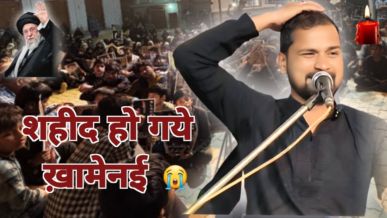 Shahid Ho Gaye Khamenei // Zaqeer e Karbala Nezam Abbas Sahab Lorpur // Husainabad Lorpur 2026 