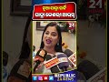 ଆରମ୍ଭ ହେଲା ନୂଆ ଯାତ୍ରା ପାର୍ଟି, ଯାତ୍ରା କେଶରୀ | REPUBLIC24 NEWS