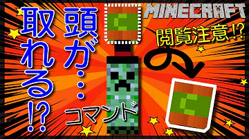 تحميل マイクラswitch対応コマンド頭 تحميل マイクラswitch対応コマンド頭