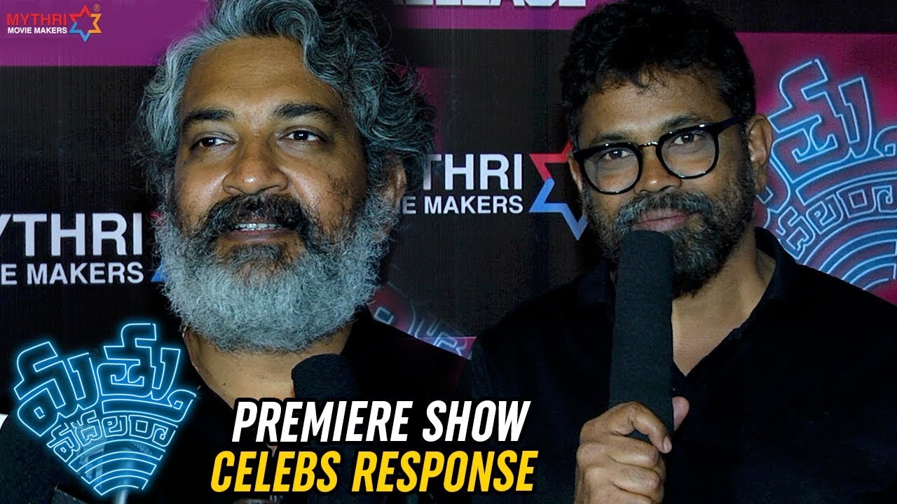 Mathu Vadalara Premiere Show Celebs Response | SS Rajamouli | Sukumar | Sri Simha | Kaala Bhairava