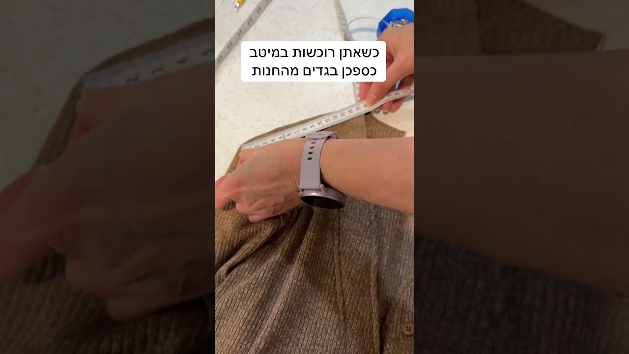 זה לא חשוב מה העלות, האיכות ירודה. הנה דוגמא לבגד יקר שהביאה תלמידה ע״מ לתקן כתפיים. וזה מה שגילינו