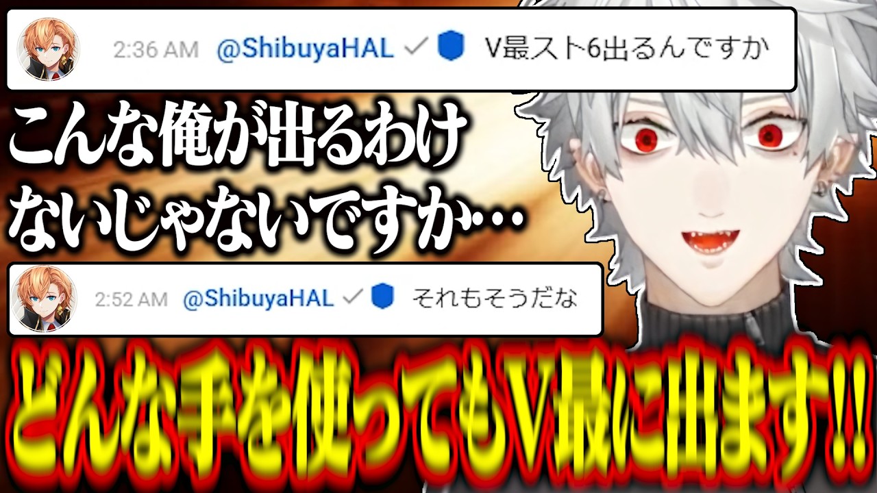 渋ハルを記憶から消した葛葉、本人降臨でV最参加をリークする【にじさんじ/切り抜き/葛葉/渋谷ハル/スト6】