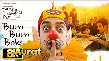 Bum Bum Bole (Full Video Song) [8K] | Taare Zameen Par | Aamir Khan | Darsheel Safary Shaan