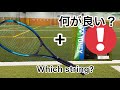 EZONE+YONEX STRINGS