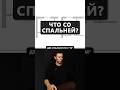Что не так со спальней? Планировки домов без мебели? #архитектор #проектдома