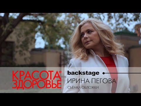 Видео: Съпругът на Ирина Пегова: снимка