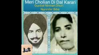 Old Amar Duet -'bhathi ute khar ke'-Narinder Biba & Gurdial Nirman Dhuri#old #punjabdeamargeet