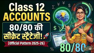 Mission 100: Class 12 Accountancy Official Question Paper Design (2026-27) 🎯 Blue Print class 12th