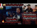 Mouh Milano Deghri Deghri Clip Officiel ردة فعل سورين اغنية في القمة لازم تسمعها Mouh Milano Deghri Deghri Clip Officiel ردة فعل سورين اغنية في القمة لازم تسمعها