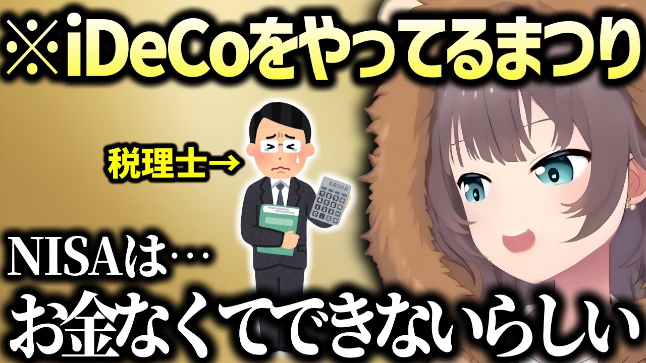 噂話の付き合い方と自身の影響力について語るまちゅ【夏色まつり ホロライブ】