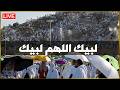تلبية الحج لمدة ساعه بجودة عالية لبيك اللهم لبيك لبيك لا شريك لك لبيك Hajj Recitation 