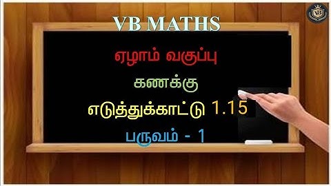 7TH MATHS TERM 1 CHAPTER 1 EXAMPLE 1.15