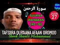 AL RAHMAAN 40 79 الرحمن JUUZA27 Sheek Shaafii Muhammad Tafsiira Qur Aana Afaan Oromoo Diretitor AL RAHMAAN 40 79 الرحمن JUUZA27 Sheek Shaafii Muhammad Tafsiira Qur Aana Afaan Oromoo Diretitor