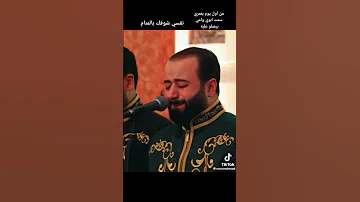 من اول يوم بعمري محمد برنية 