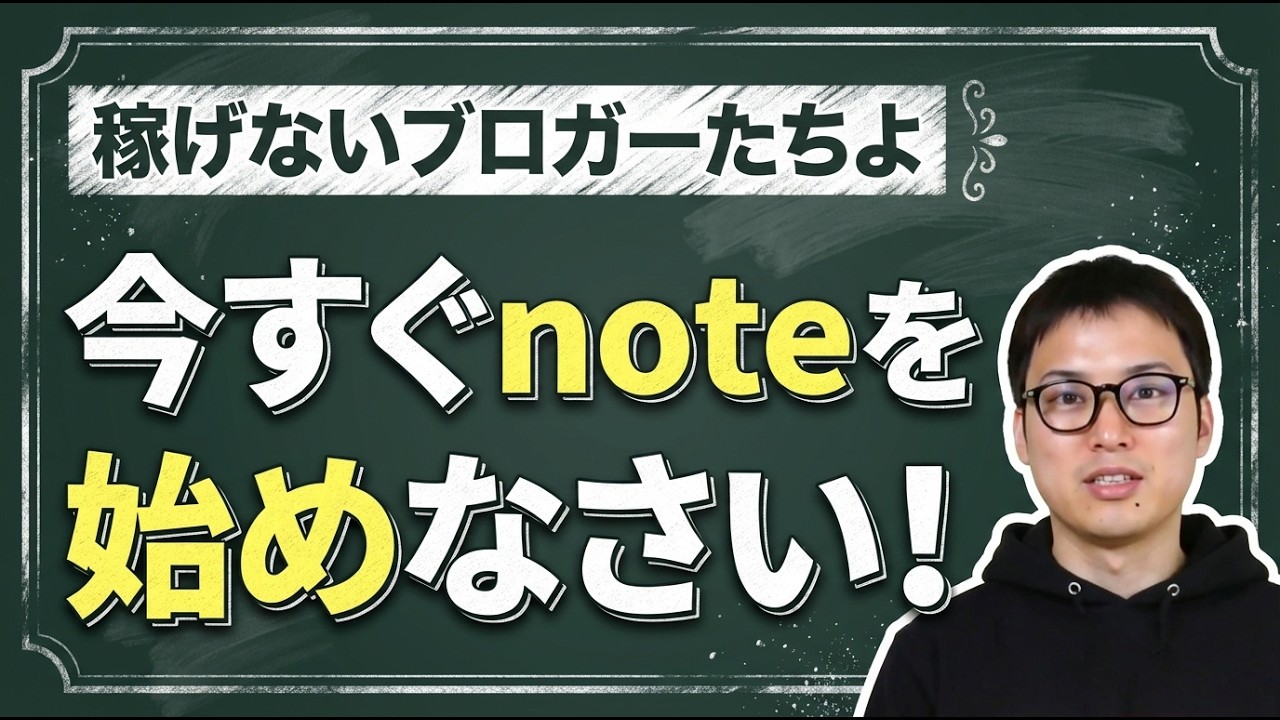 WordPressよりnoteをおすすめする理由
