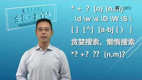 一起VBA提高篇（Excel数据处理）11