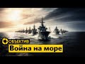 Чёрное море стало опасным | Как США проследят за помощью Украине | Особый режим для Навального