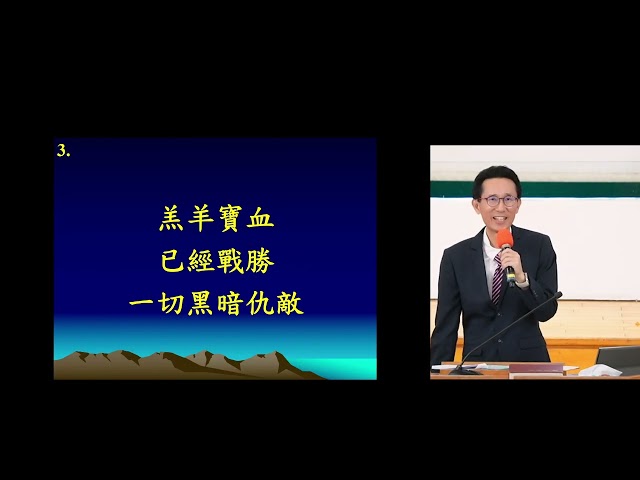 20251005_浸信會仁愛堂主日敬拜