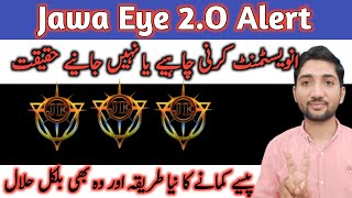 Jawa Eye 2.O Update | Jawa Eye Latest Update Withdrawal | Online Earning Method