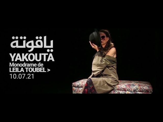 La semaine du théâtre au FIC 56 - أسبوع المسرح في قرطاج
