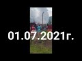 Пожар Сим 01.07.2021г. Видео подписчиков