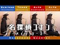 【Sax Quartet】名探偵コナン メイン・テーマ / 大野 克夫【サックス四重奏】