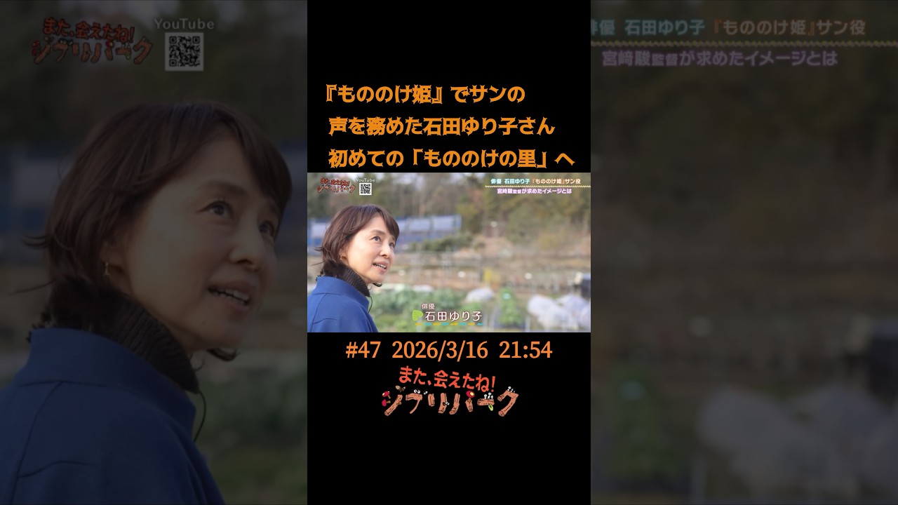 公の場での発言・インタビュー報道記録