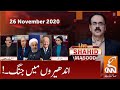 Live with Dr. Shahid Masood | GNN | 26 November 2020