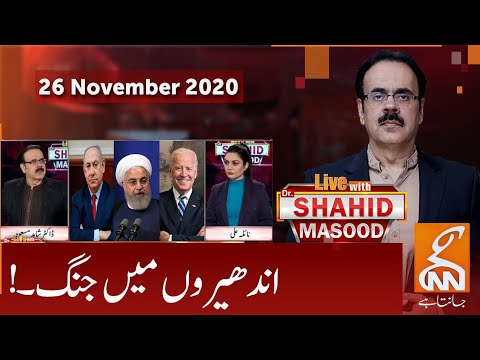 Live with Dr. Shahid Masood | GNN | 26 November 2020