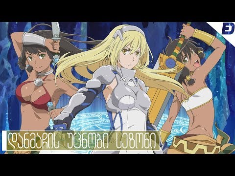 დანმაჩი ორატორიის ხმალი - ანიმეპედია