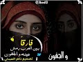 شيله 2020 جديدة فارقن بين العرب رمش عينك والجفون شيله 2020 جديدة فارقن بين العرب رمش عينك والجفون