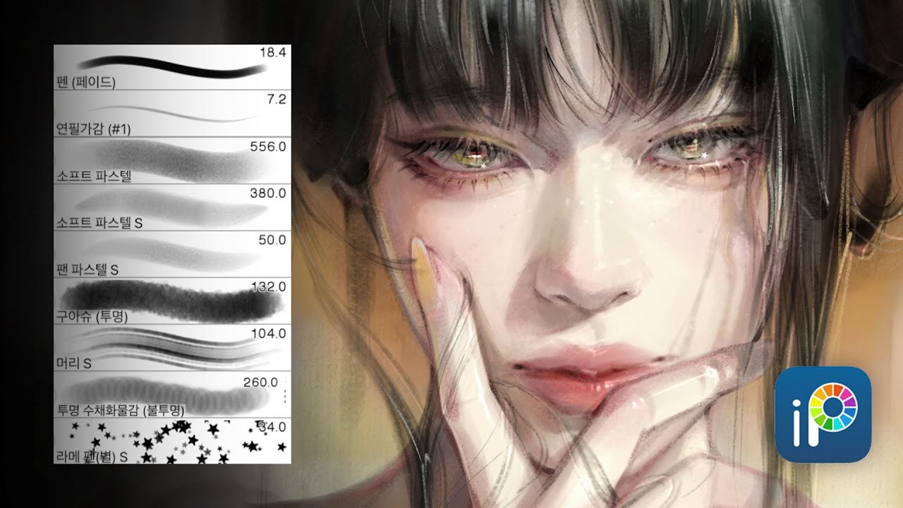 이비스 반실사 채색 - 브러쉬 정보 [ibisPaintX]