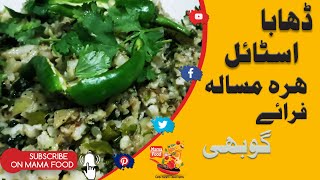 Hara Masala Fry Gobi (Cauliflower) By Mama Food (Pakistani)