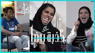 تيم شو الحلقة 6 - كذبة بيضا مع بيجر و مآثر | Taim Show